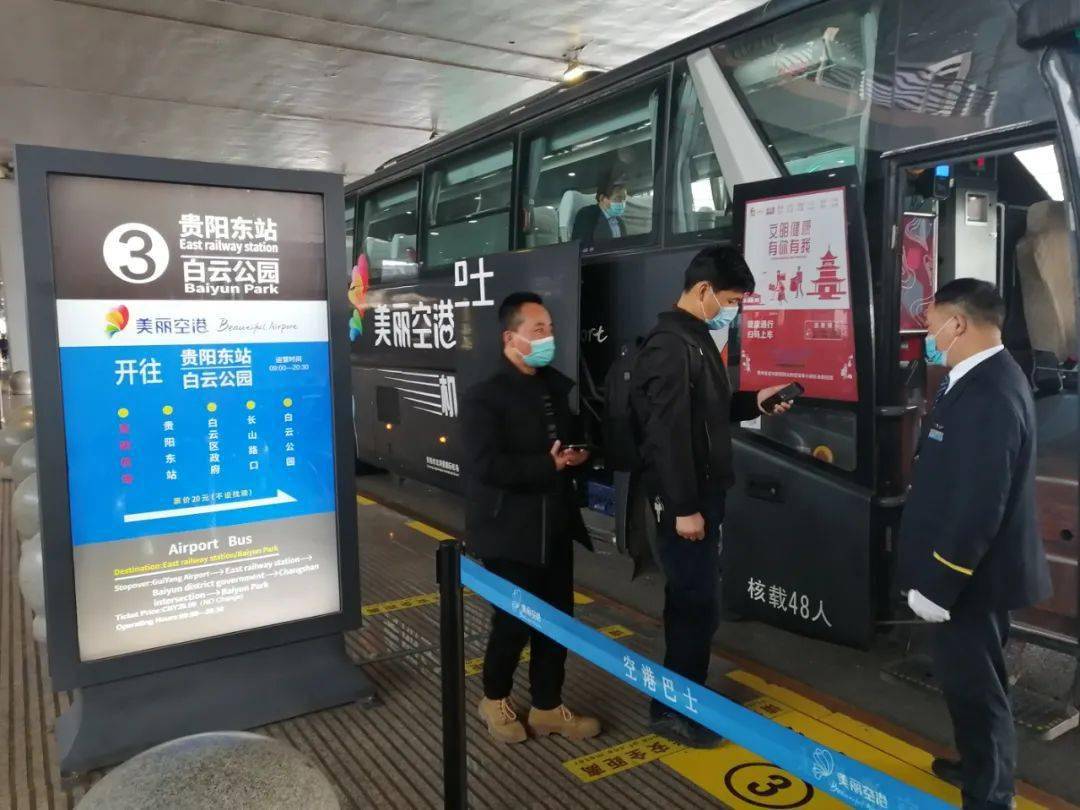 贵阳机场巴士图片