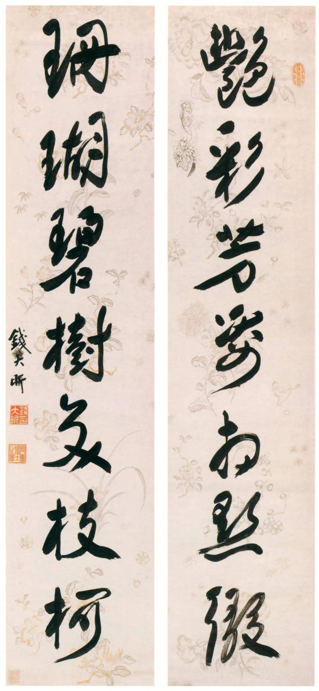 楹帖撷珍钱大昕行书艳彩珊瑚七言联