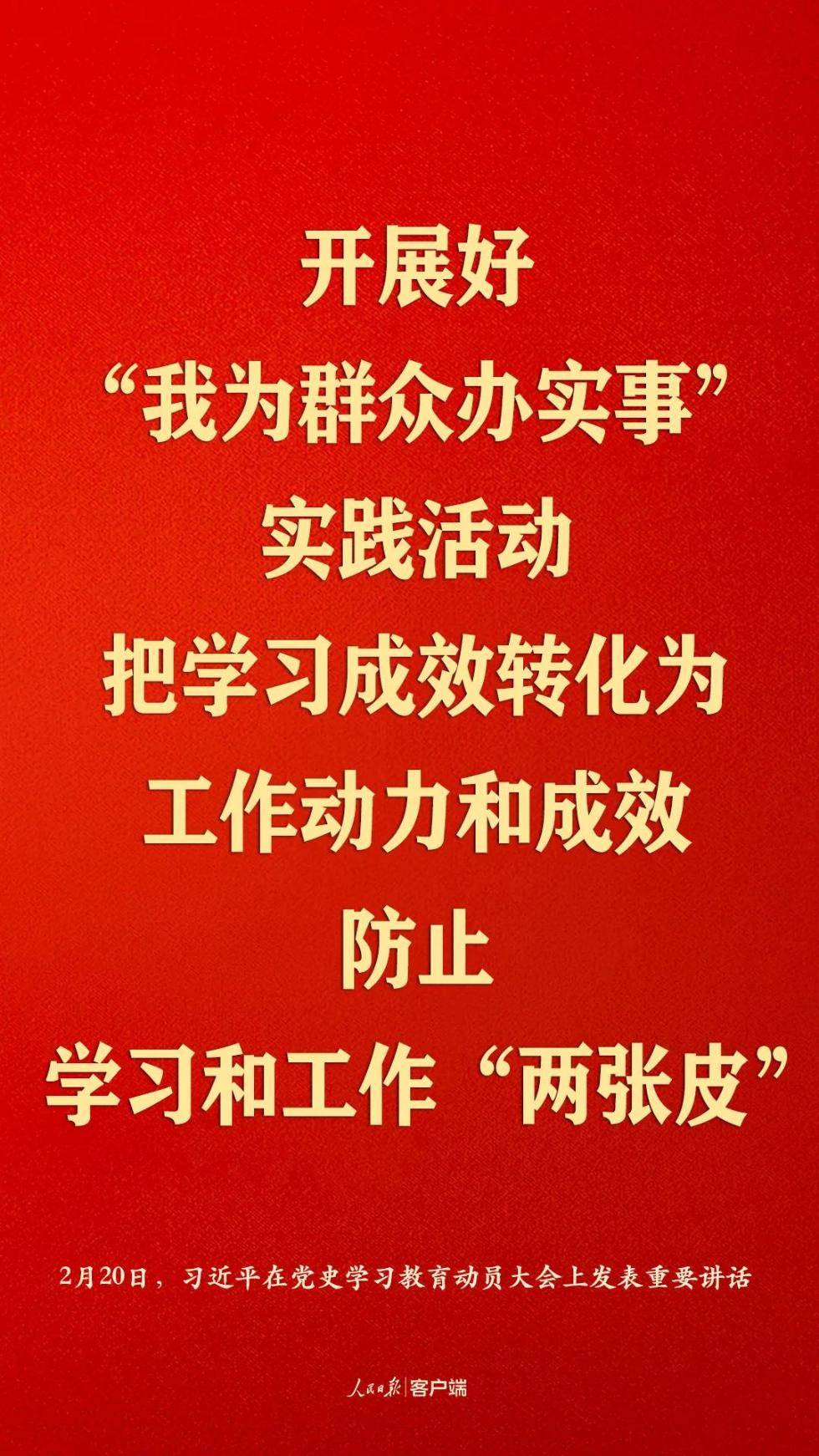 习近平：江山就是人民，人民就是江山插图10