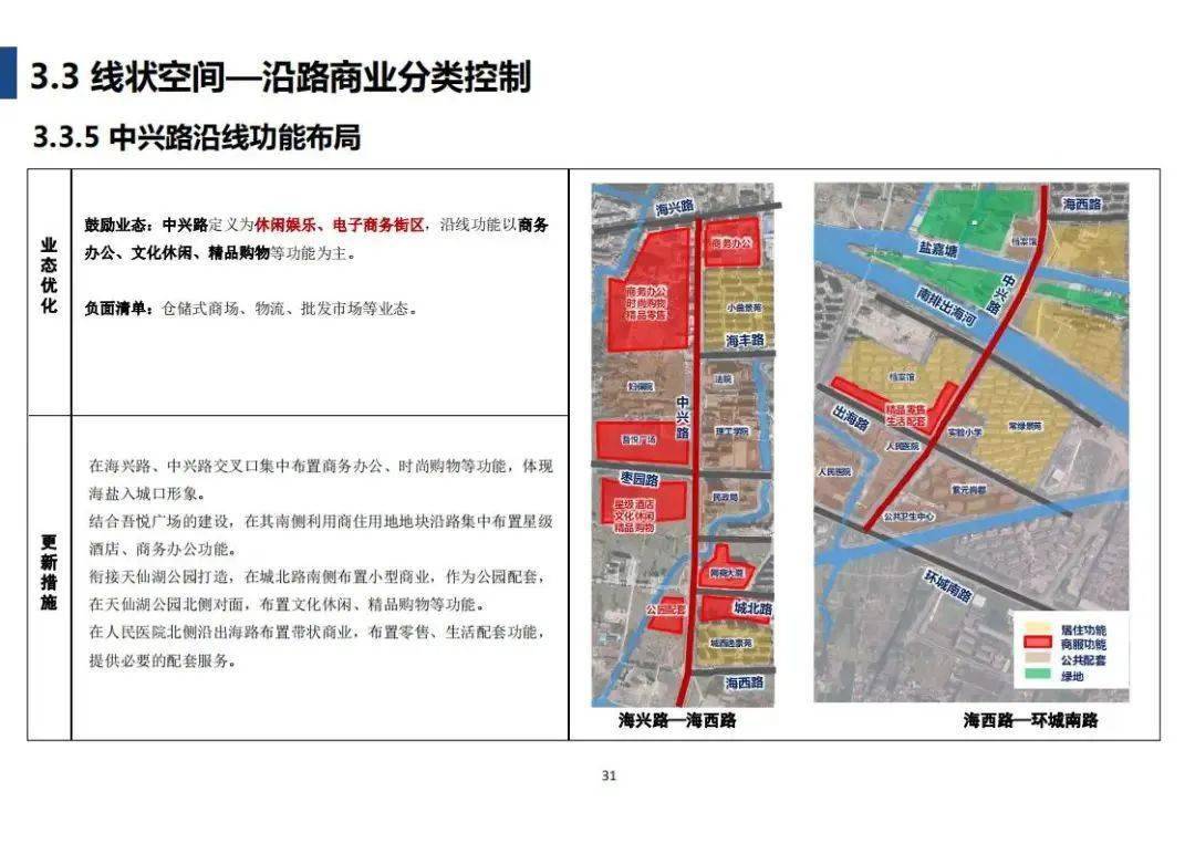 海盐招聘网_海盐招聘网最新岗位推荐,顺便提醒你今天下午有招聘会(2)