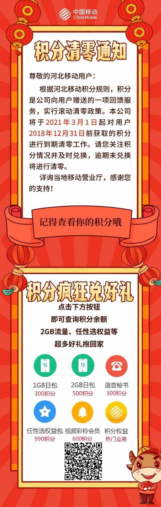 移动积分清零吗_移动积分2017还清零吗_移动积分清零吗每年