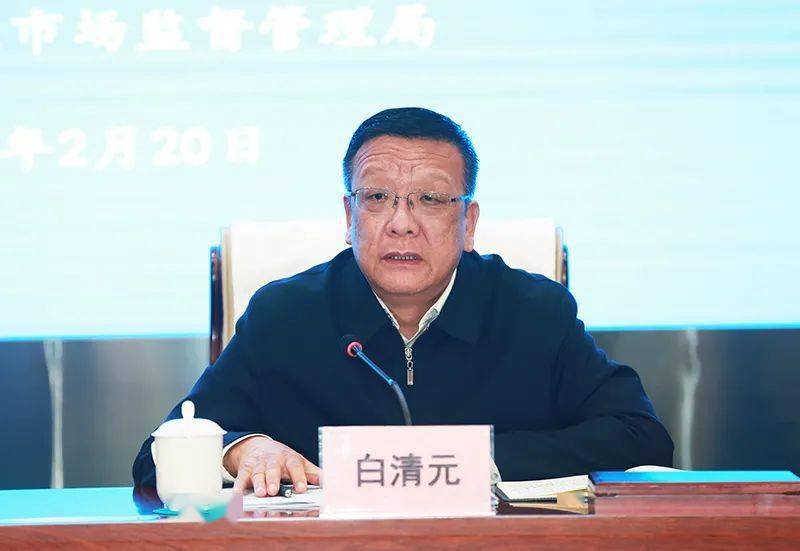 白清元局长作工作部署