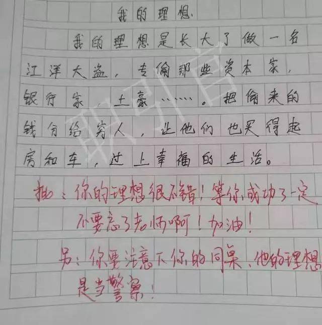 小學生作文拍馬屁老師氣得直跺腳家長追著打網友人才