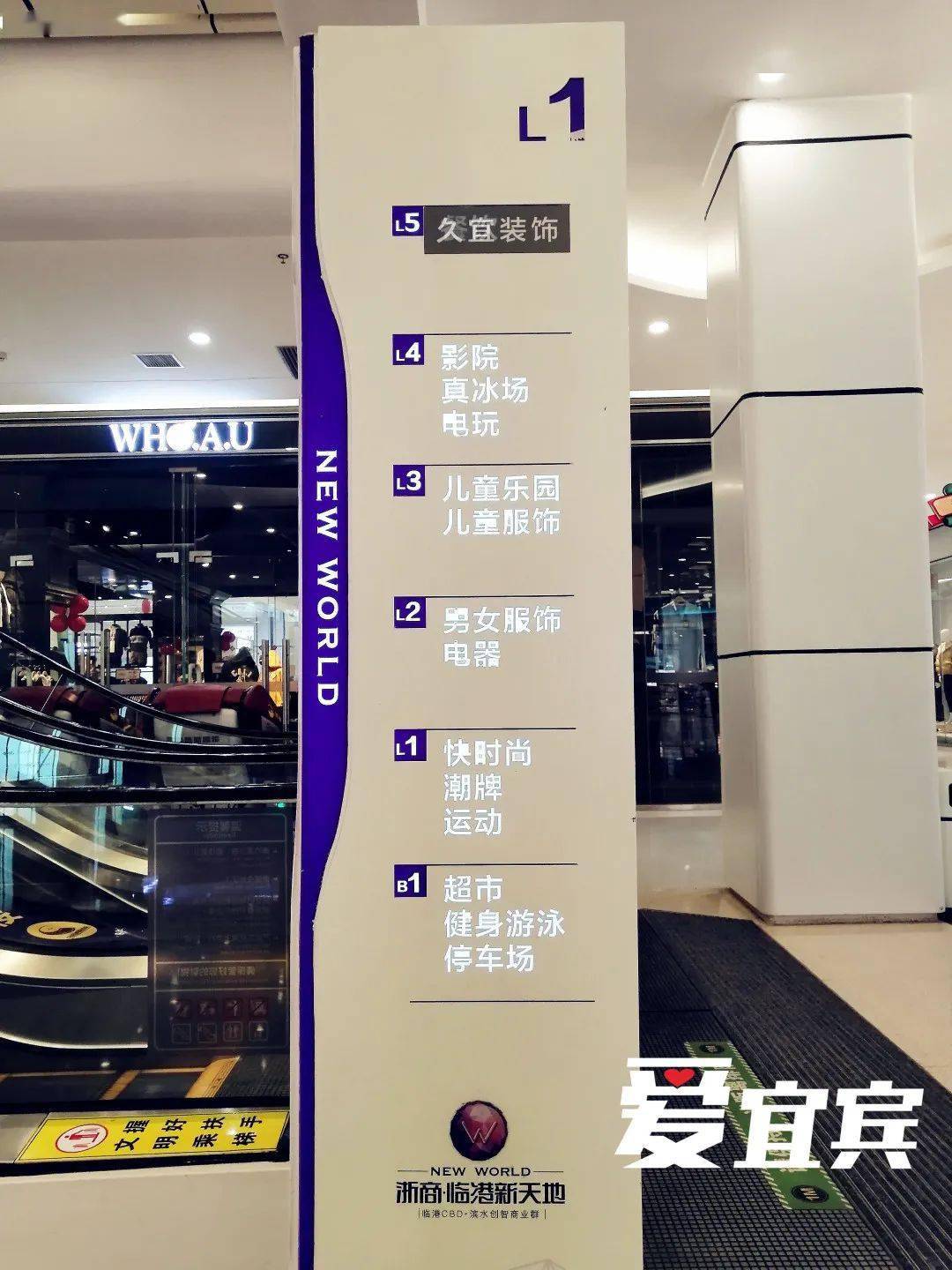 商场底楼是喜玛特超市