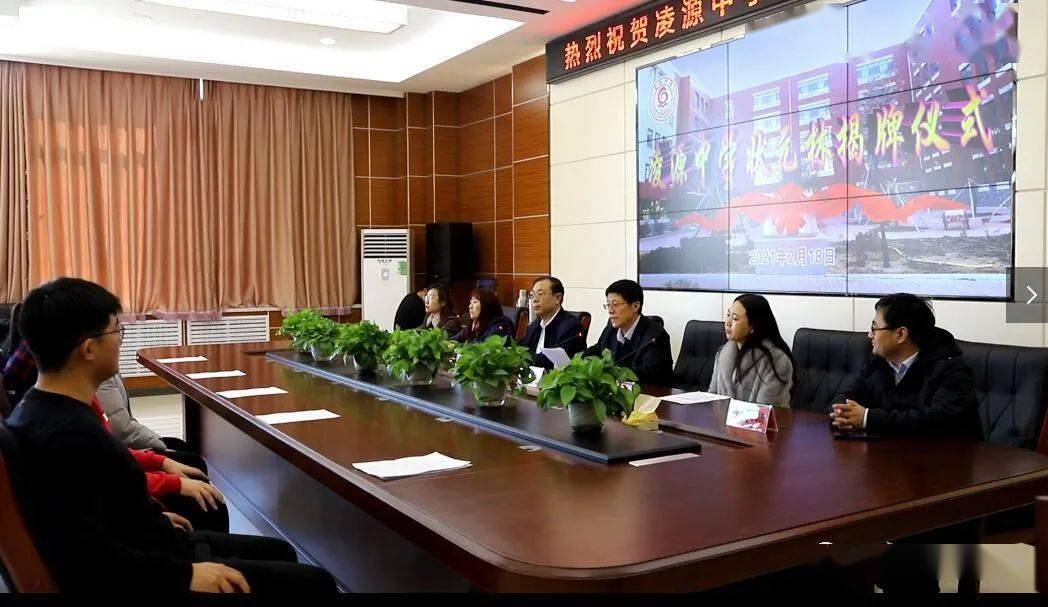 牛河梁凌河儿女状元林揭牌仪式在凌源中学举行