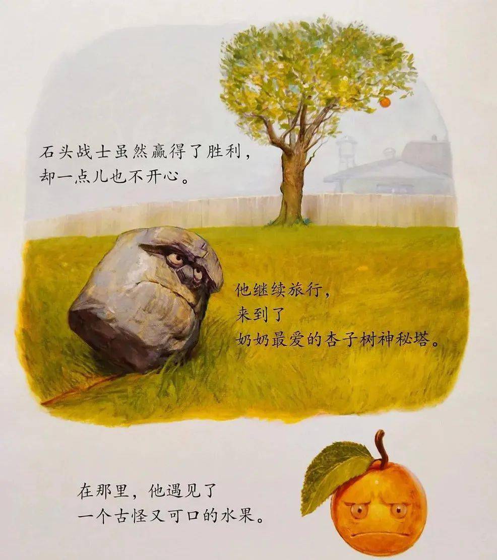 给小朋友的睡前故事丨石头剪刀布传奇