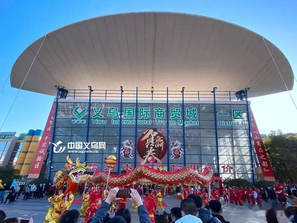 今天,义乌国际商贸城,篁园服装市场,宾王158文创园……热闹开市!