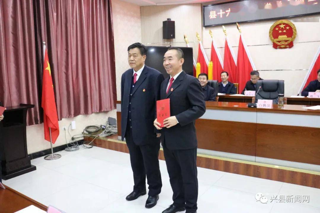 兴县召开第十六届人民代表大会常务委员会第三十九次会议
