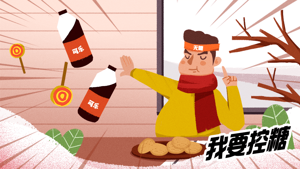 控糖有妙招光明乳业来助力