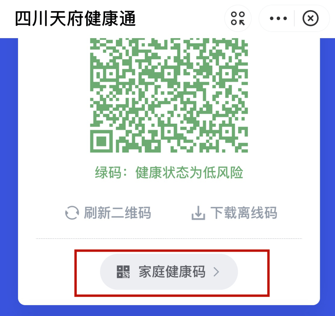 天府健康通二维码图片图片