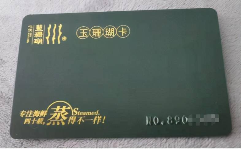 自己在历下区蓝珊瑚蒸汽海鲜餐厅消费结账时发现,自己储值卡内的800