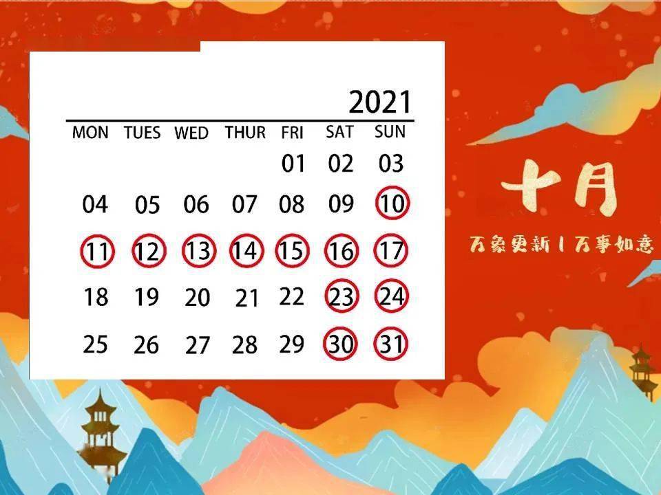 提前一周!又一地公布2021年二建考试时间!