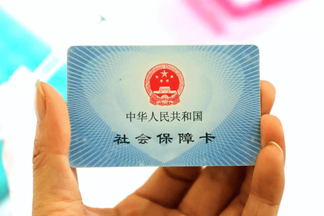 怎么样才可以买社保 151cc1907e9a4c0dbb0038def71b4c11.png