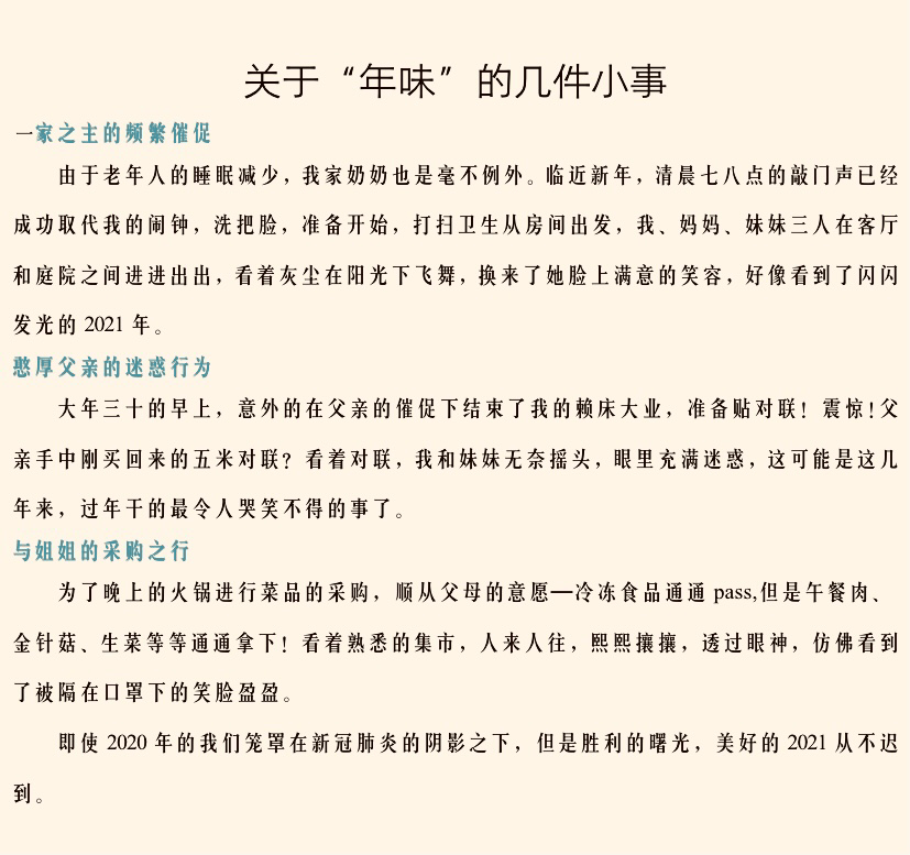 意味著歸鄉和團圓;對遲暮的老人來說,意味著闔家歡樂的天倫之樂,2021