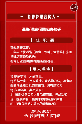 酒食招聘丨天韵集团古井贡酒国际酒庄华致酒行汾杏酒厂高薪抢人