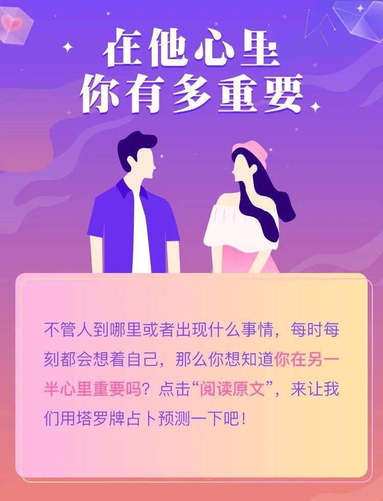 你在ta心里有多重要