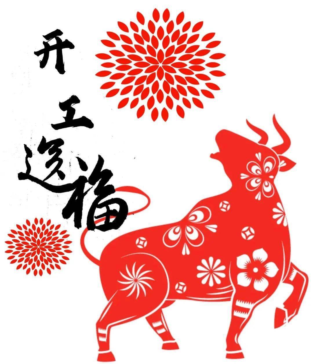 新年新景新气象  三牛犇腾新征程