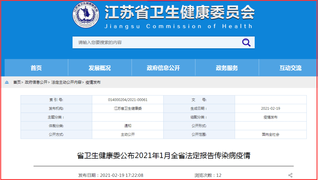 泗阳人口多少2021_泗阳膘鸡(3)