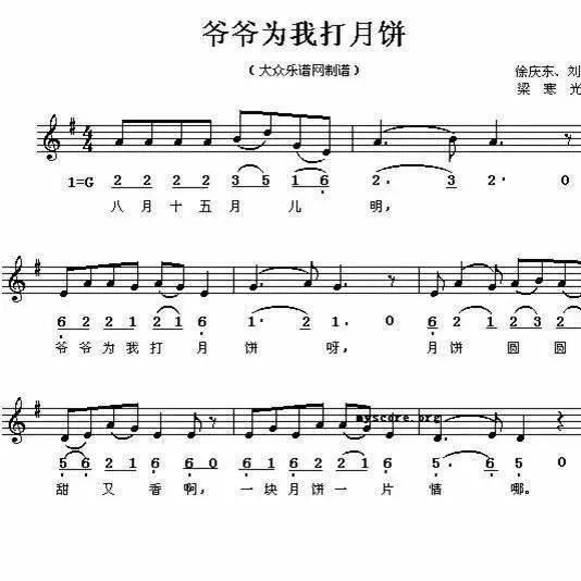 儿童音乐普曲谱_音乐普曲谱虫儿飞(2)