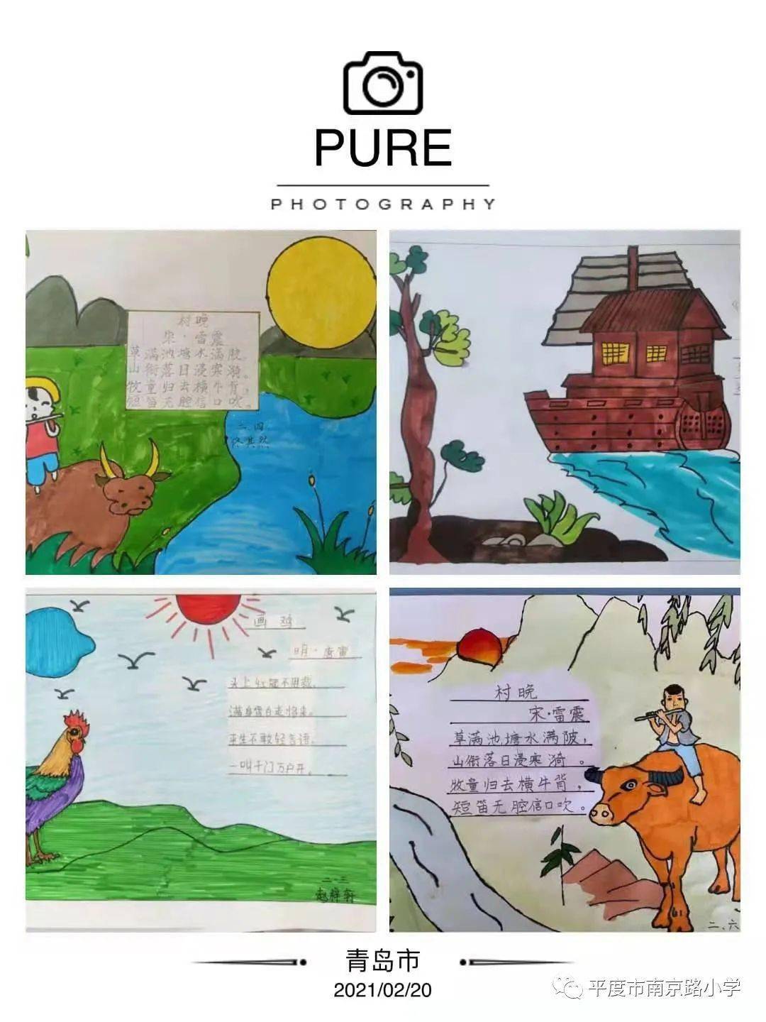 寒假嘉年华课程展示语文篇