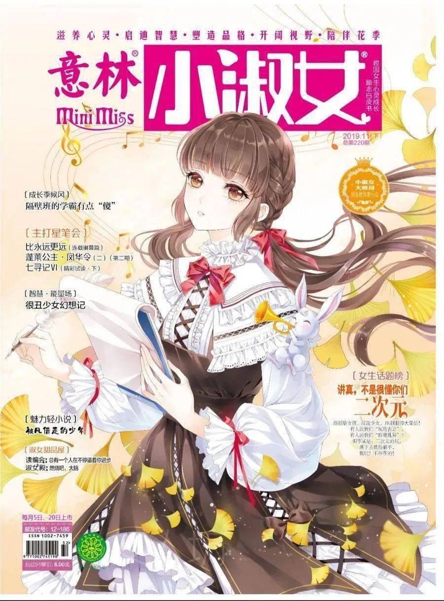 春节文化活动 新书推荐  少儿期刊《意林小淑女》《kids环球少年