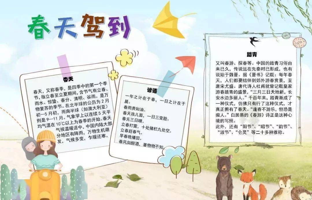 成语什么什报_成语故事简笔画(3)