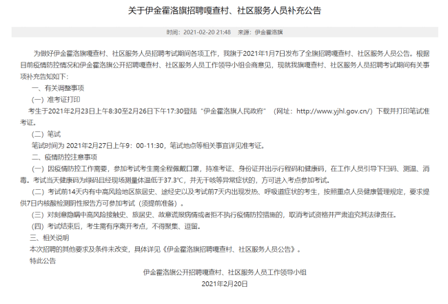 伊金霍洛旗2021年人口_伊金霍洛旗地图(2)