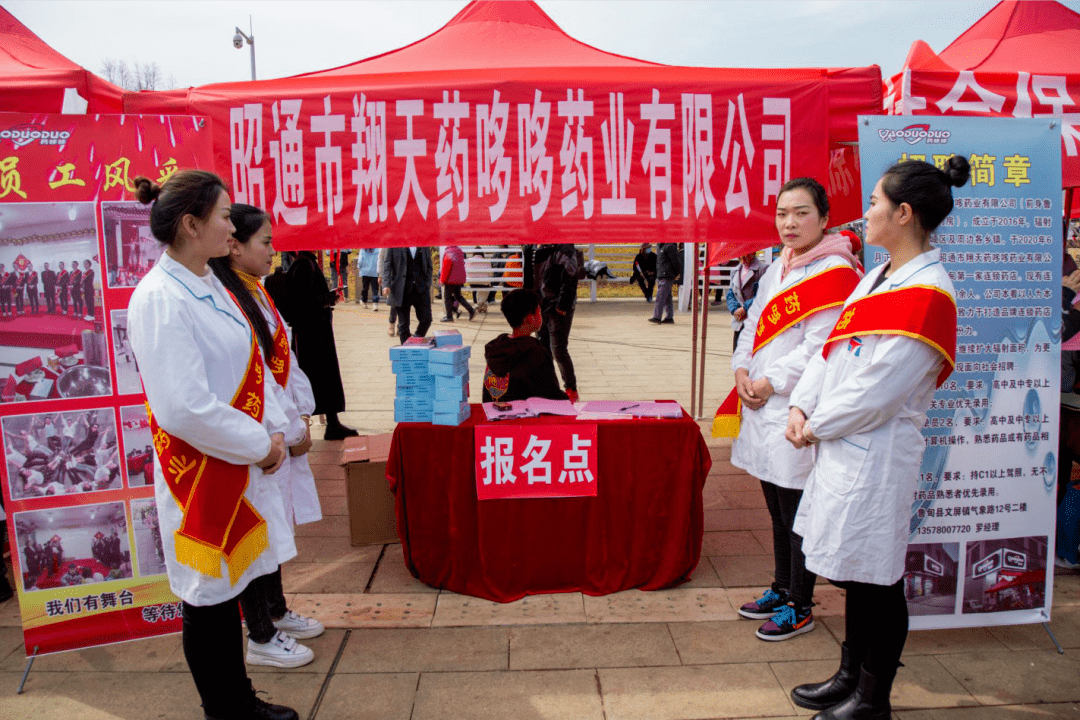 鲁甸招聘_鲁甸 千场招聘进千村 ,助推农村劳动力转移就业