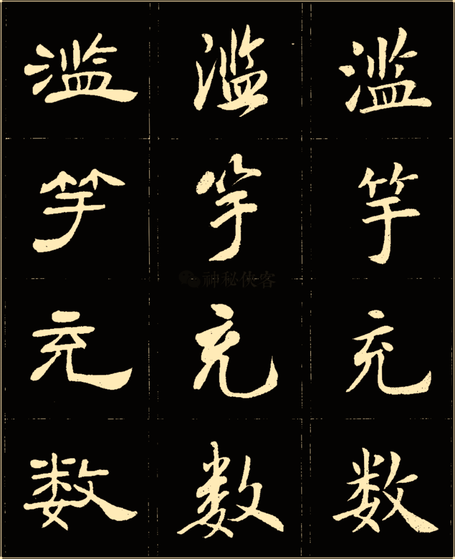 欧楷书法作品集 ad62c3683e9240968cf04b4919ec9041.png