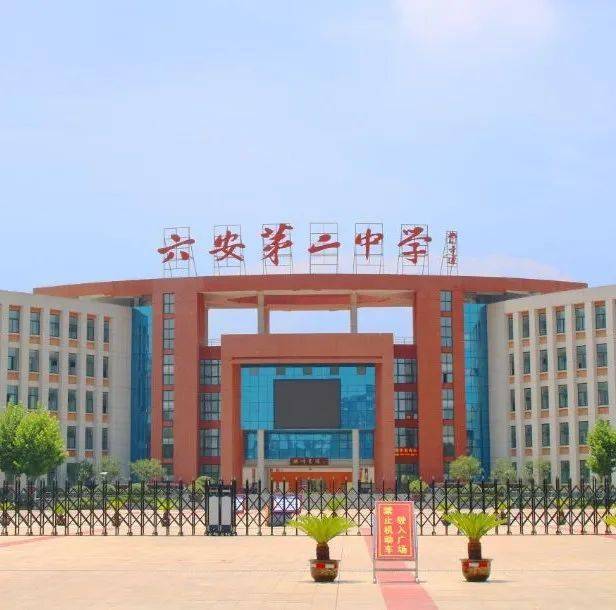 实景图"恒大御景湾自带幼儿园和城北小学西校区,周边还有六安二中