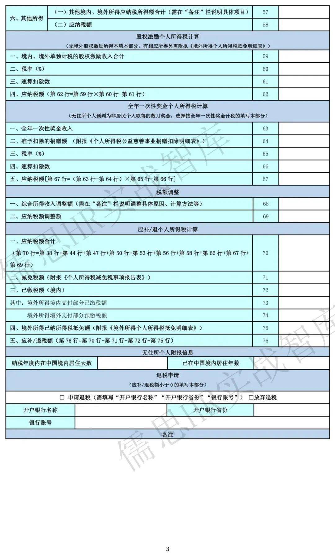 如何查到2000年人口普查填写的信息(3)