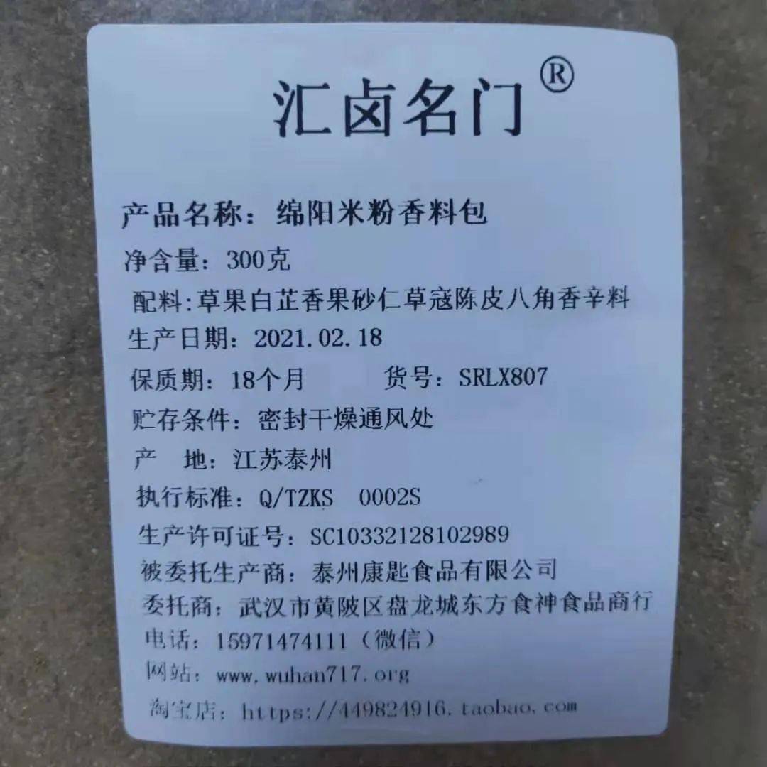 绵阳米粉酱料配方