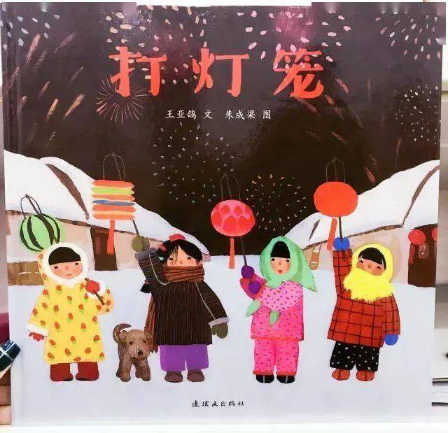 活动预告丨《打灯笼》亲子绘本阅读