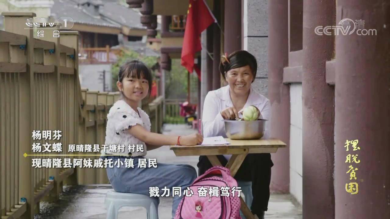 黔西南州脱贫攻坚工作在央视大型政论专题片摆脱贫困第三集中生动呈现
