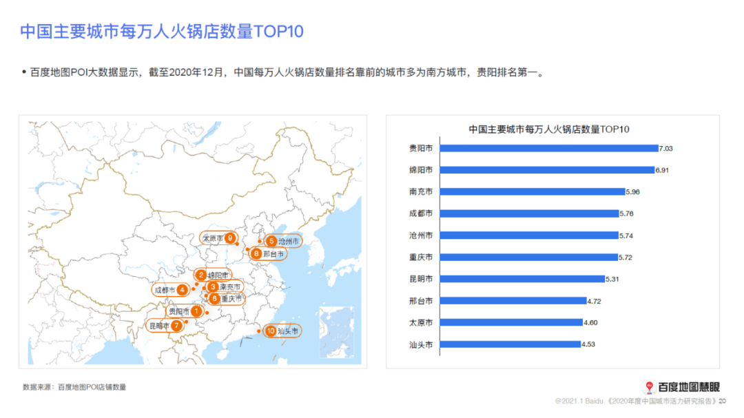 中国南方人口_全球前十中国独占七席 它们让 中国制造 走向全球(2)