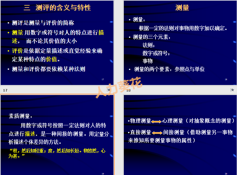 招聘管理办法_价格 31.05 图书名称 薪酬福利管理制度 货号 978...(2)