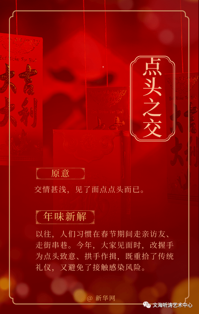 什么如意成语_万事如意四字成语毛笔(2)