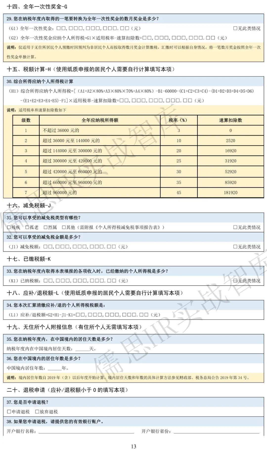 如何查到2000年人口普查填写的信息(3)