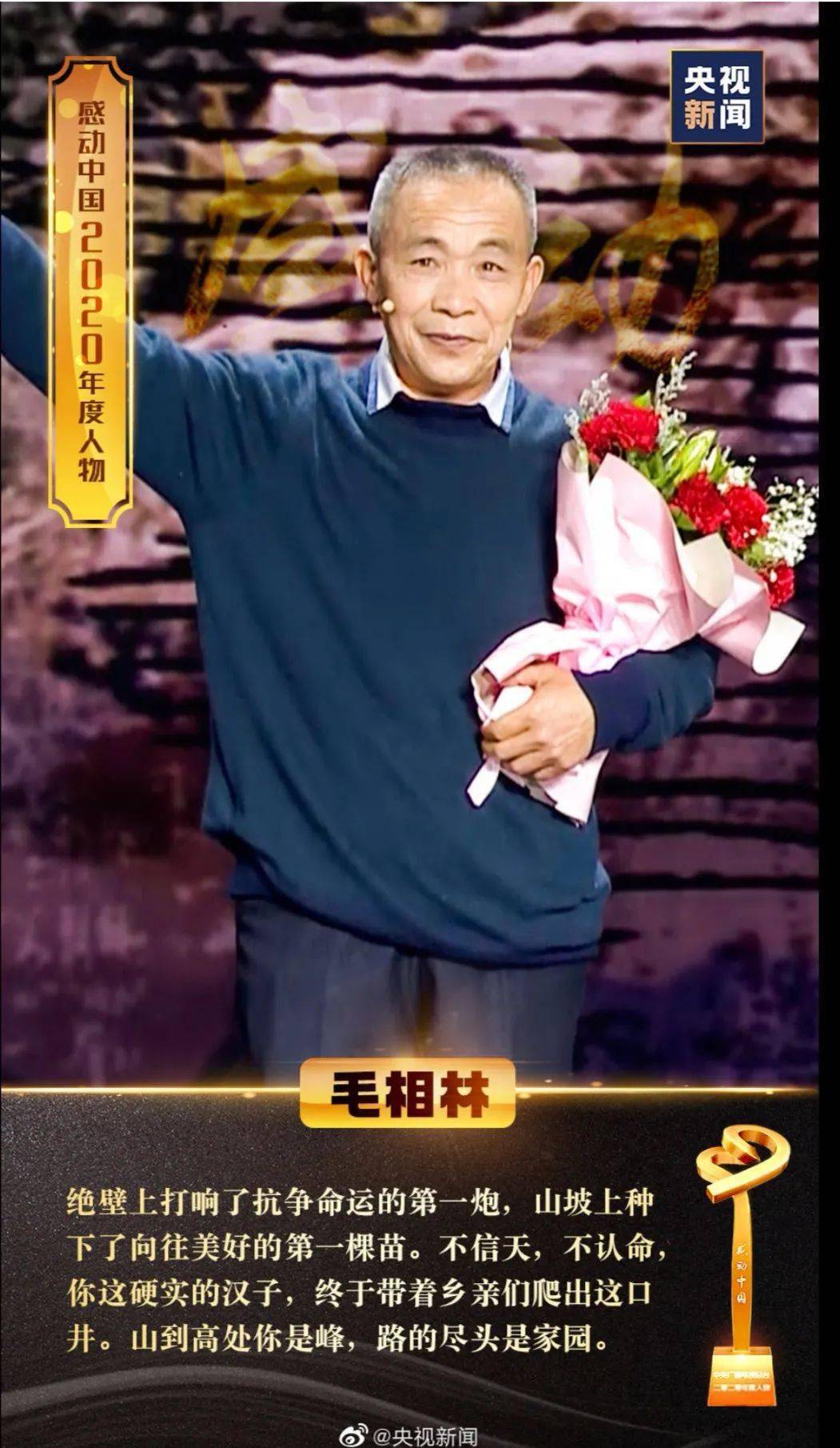 榜样的力量,道德的光芒 ——观"感动中国"人物有感_励志