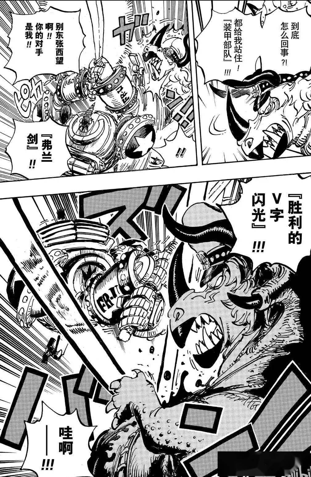 海贼王1004话黍米团子汉化深度翻译纠错和解读