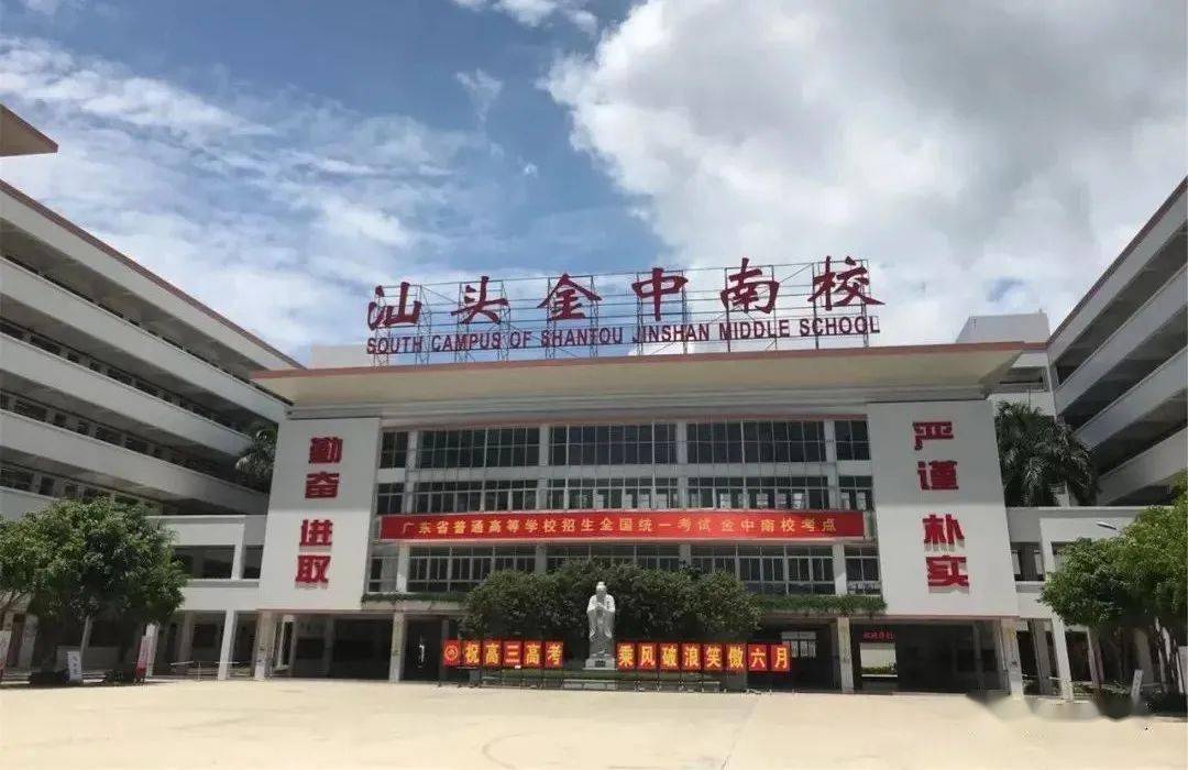 街市澄海因这事排名第五计划总投50亿汕头这个区的教育大升级