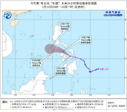 中心|台风杜鹃今天凌晨已登陆菲律宾东南部沿海