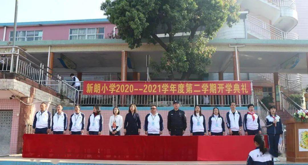 新学期新气象东莞市常平新朗小学开学第一天
