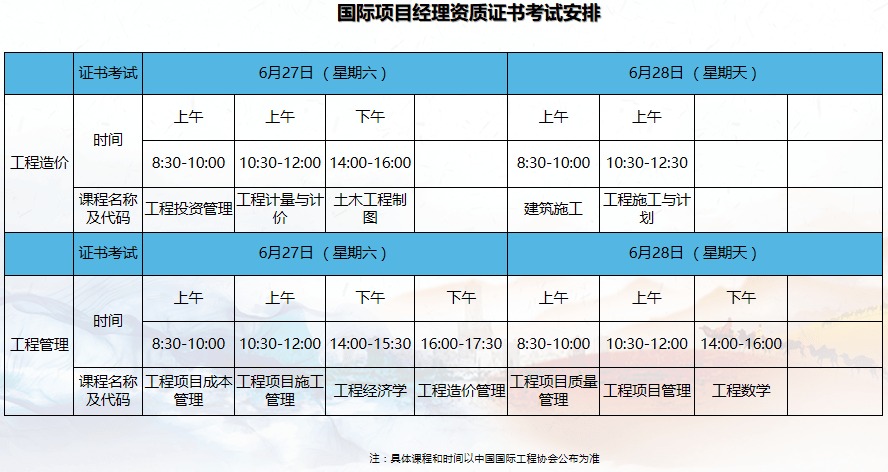 工程造价报名网站_工程造价考试报名网址_造价工程师报名官网