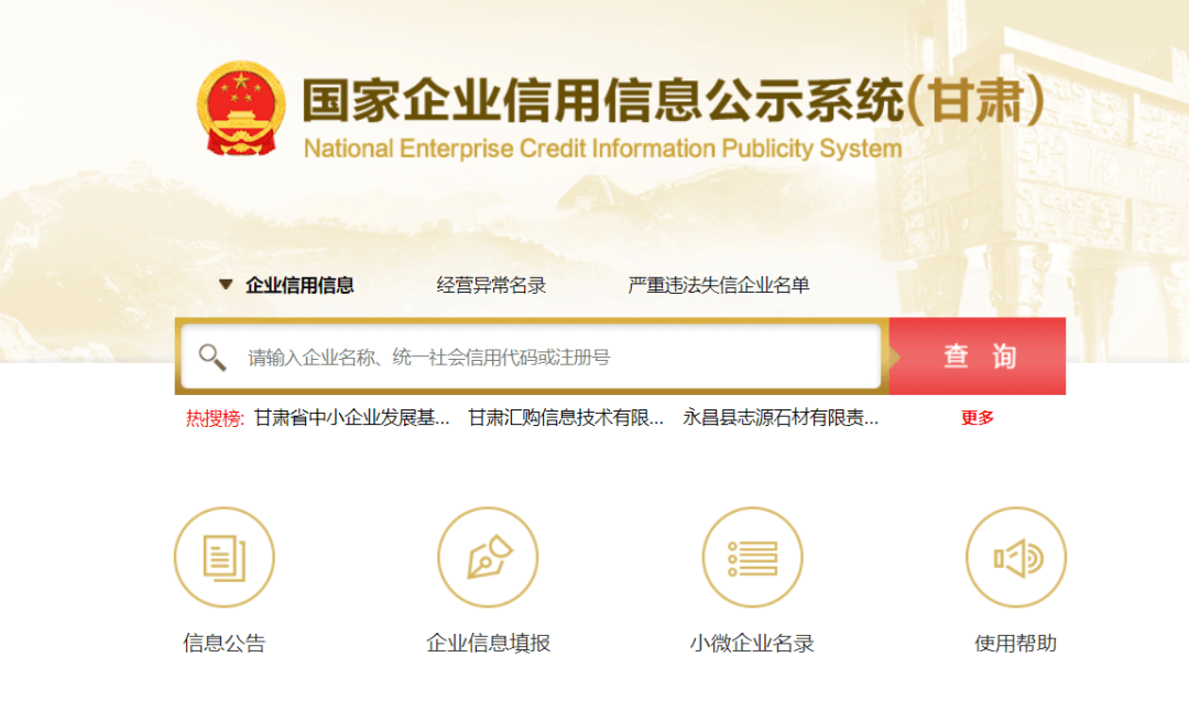 2021工商年报已经开始!_信息