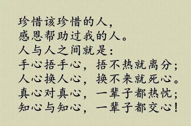 点击" 阅读原文",做人不要忘恩负义!  返回搜
