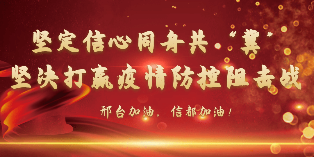 区委书记李振军到区防领办调研指导新冠肺炎疫情防控工作