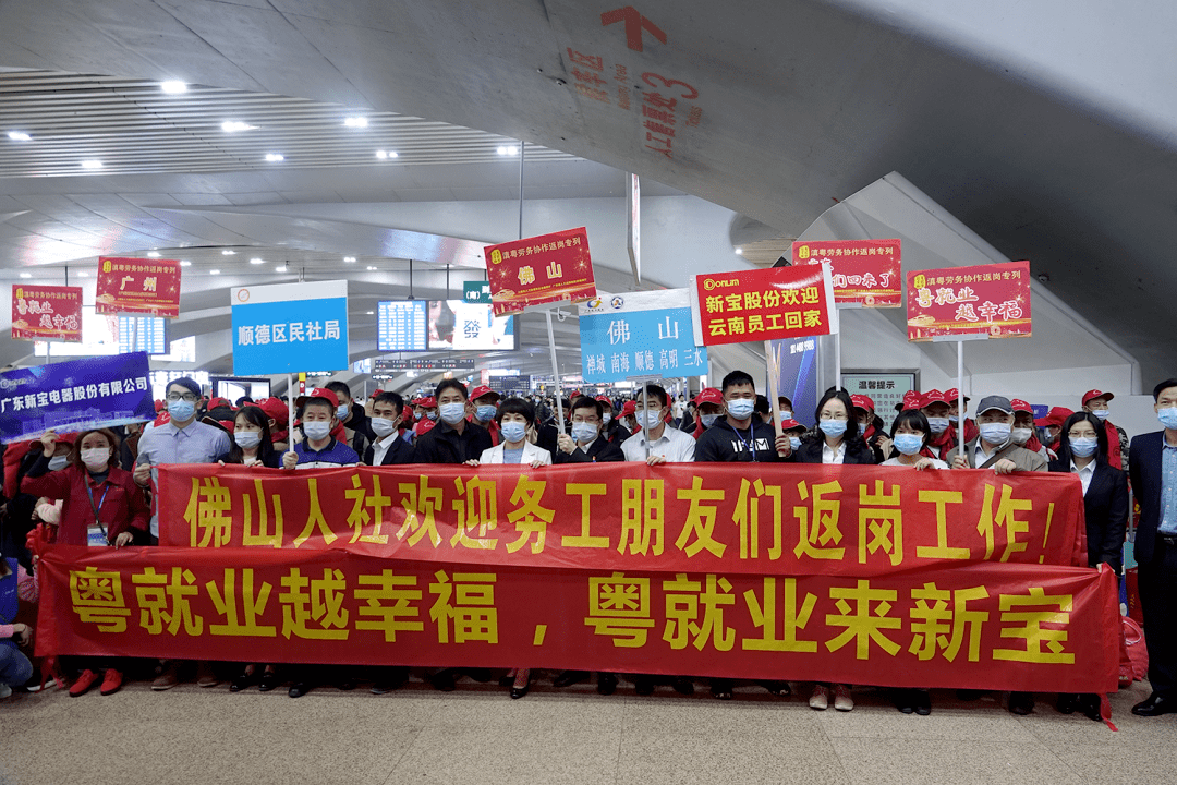 广东和云南的第一个返回后,将全力支持恢复生产和恢复工作