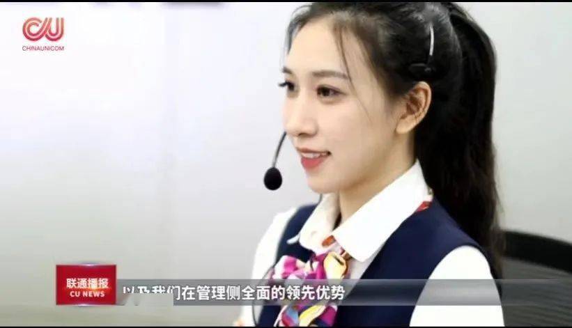 联通"党组直通车"助推企业数字化转型!
