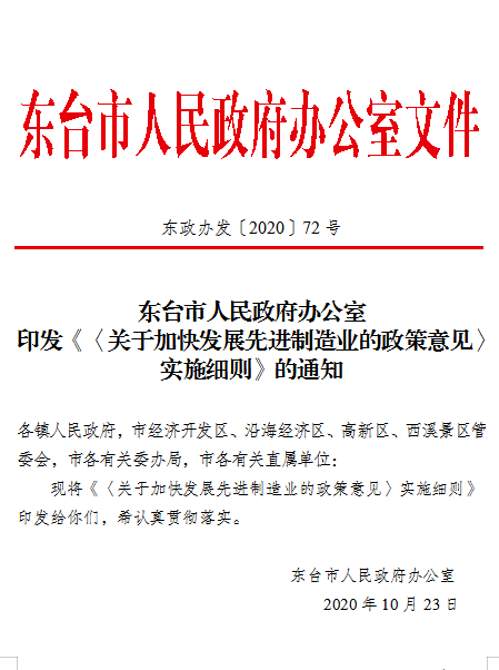 2021东台人口_东台2021年拆迁规划图